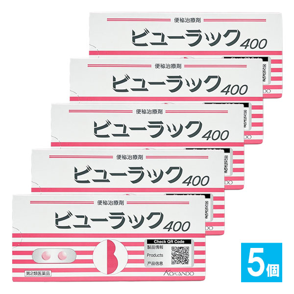 【第2類医薬品】ビューラックA400錠×5個セット【皇漢堂製薬】頑固な常習的な便秘に悩まれている方にビサコジル成分配合便秘治療薬