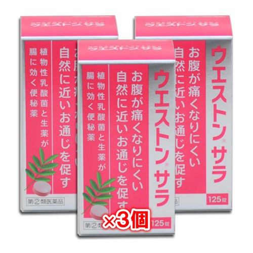 【指定第2類医薬品】ウエストンサラ125錠×3個セット【小林薬品工業】便秘薬お腹が痛くなりにくい