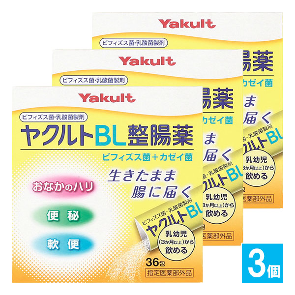 【指定医薬部外品】ヤクルトBL整腸薬 36包×3個セット【ヤクルト】生きたまま腸にとどく おなかのハリ・便秘・軟便に 水なしで飲める ビフィズス菌・カゼイ菌配合 ビフィズス菌・乳酸菌製剤 スティック分包 整腸剤 整腸薬