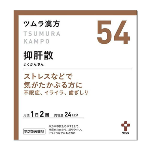 【第2類医薬品】ツムラ漢方抑肝散エキス顆粒 48包(24日分)【ツムラ】ストレスなどで気がたかぶる方に 不眠症、イライラ、歯ぎしり