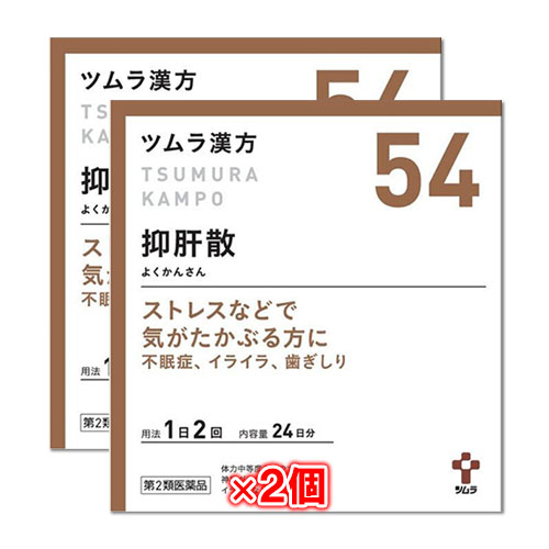 【第2類医薬品】ツムラ漢方抑肝散エキス顆粒 48包(24日分)×2個セット【ツムラ】ストレスなどで気がたかぶる方に 不眠症、イライラ、歯ぎしり