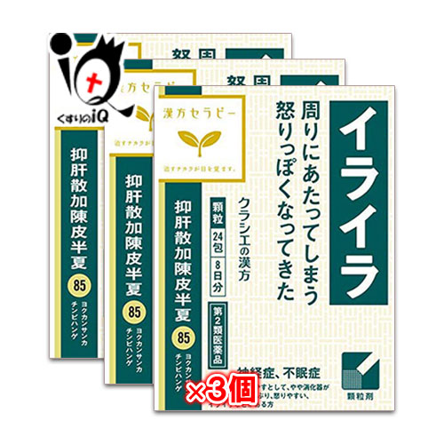 【第2類医薬品】抑肝散加陳皮半夏エキス顆粒クラシエ 24包×3個セット【クラシエ】