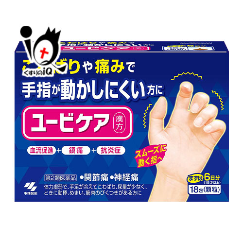【第2類医薬品】ユービケア18包【小林製薬】こわばりや痛みで手指が動かしにくい方に