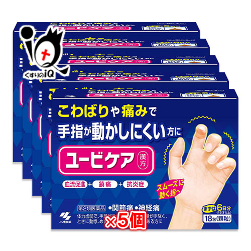 【第2類医薬品】ユービケア18包×5個セット【小林製薬】こわばりや痛みで手指が動かしにくい方に