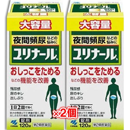 【第2類医薬品】ユリナールb120錠×2個セット【小林製薬】夜間頻尿などの悩みに