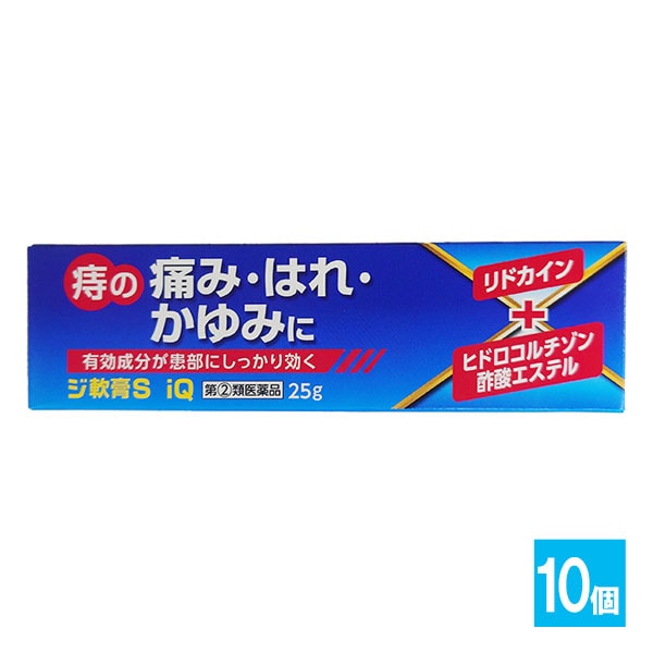 【指定第2類医薬品】ジ軟膏S iQ25g×10個セット【中央製薬】オシリアと同じ成分配合痔