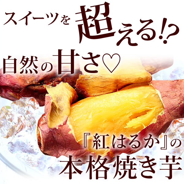 冷やし焼き芋 アイス アイスクリーム ひんやり 冷凍 焼き芋 焼いも 人気 紅はるか やきいも スイーツ あすつく さつまいも 5袋 夏スイーツ 60代 70代 80代 送料無料 5個 冷やし焼き芋