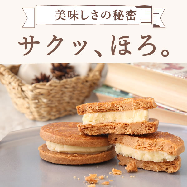 お菓子 送料無料 ギフト おしゃれ バターサンド 6種 チョコ スイーツ プチギフト クッキー 洋菓子 メール便 40代 50代 60代 70代 ※こちらは順次発送 こちらの商品は順次発送