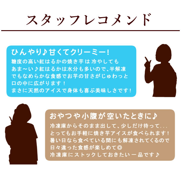 冷やし焼き芋 アイス アイスクリーム ひんやり 冷凍 焼き芋 焼いも 人気 紅はるか やきいも スイーツ あすつく さつまいも 5袋 夏スイーツ 60代 70代 80代 送料無料 5個 冷やし焼き芋