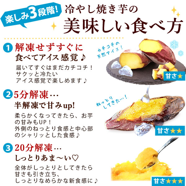 冷やし焼き芋 アイス アイスクリーム ひんやり 冷凍 焼き芋 焼いも 人気 紅はるか やきいも スイーツ あすつく さつまいも 5袋 夏スイーツ 60代 70代 80代 送料無料 5個 冷やし焼き芋