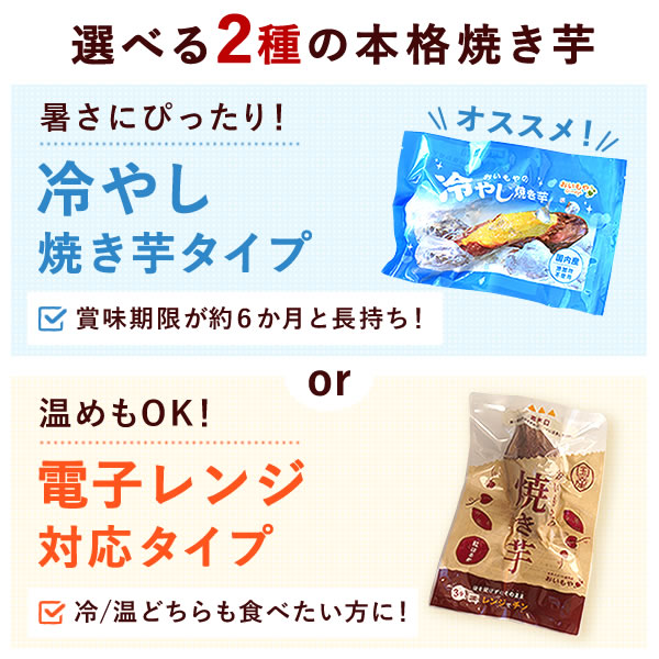 冷やし焼き芋 アイス アイスクリーム ひんやり 冷凍 焼き芋 焼いも 人気 紅はるか やきいも スイーツ あすつく さつまいも 5袋 夏スイーツ 60代 70代 80代 送料無料 5個 冷やし焼き芋