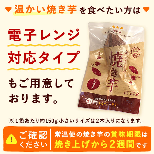 冷やし焼き芋 アイス アイスクリーム ひんやり 冷凍 焼き芋 焼いも 人気 紅はるか やきいも スイーツ あすつく さつまいも 5袋 夏スイーツ 60代 70代 80代 送料無料 5個 冷やし焼き芋