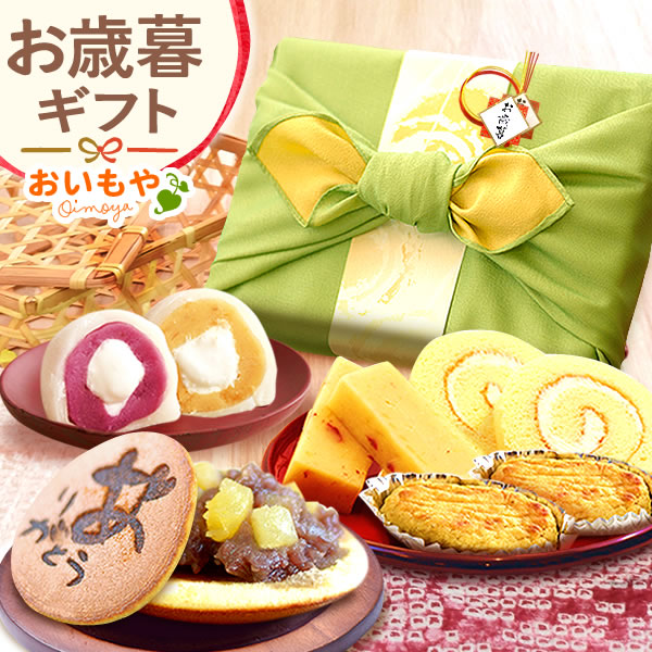 お歳暮 御歳暮 ギフト 送料無料 竹かごスイーツ 【緑風呂敷・ありがとうどら焼き】 ギフト お菓子 和菓子 どら焼き 大福 スイーツ ギフトセット 詰め合わせ 贈り物 食べ物 女性 40代 50代 60代