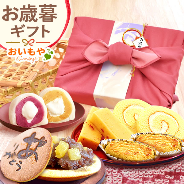 お歳暮 御歳暮 ギフト 送料無料 竹かごスイーツ 【ピンク風呂敷・ありがとうどら焼き】 ギフト お菓子 和菓子 どら焼き 大福 スイーツ ギフトセット 詰め合わせ 贈り物 食べ物 女性 40代 50代 60代