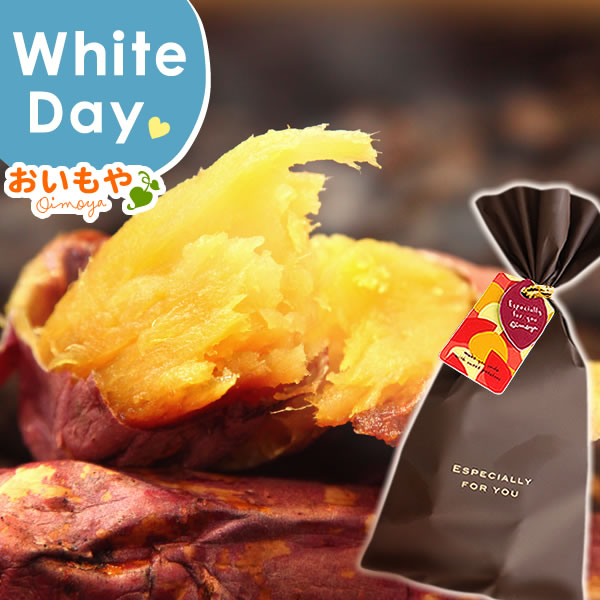 バレンタイン プレゼント スイーツ 義理芋 焼き芋 やきいも 個包装 おもしろ プチギフト 和菓子