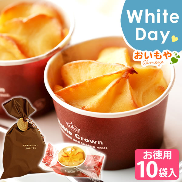 バレンタイン チョコレート チョコ プレゼント ギフト 大入り 林檎スイートポテト お洒落 個包装 義理チョコ さつまいも【10個セット】