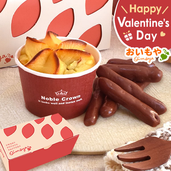 バレンタイン プレゼント スイーツ 林檎スイートポテト&チョコまつば 個包装 チョコレート 洋菓子 プチギフト