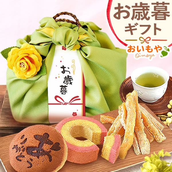 お歳暮 御歳暮 ギフト プレゼント スイーツ 送料無料 籠バッグ 緑 ギフト スイーツ お菓子 和菓子 干し芋 どら焼き 詰め合わせ セット