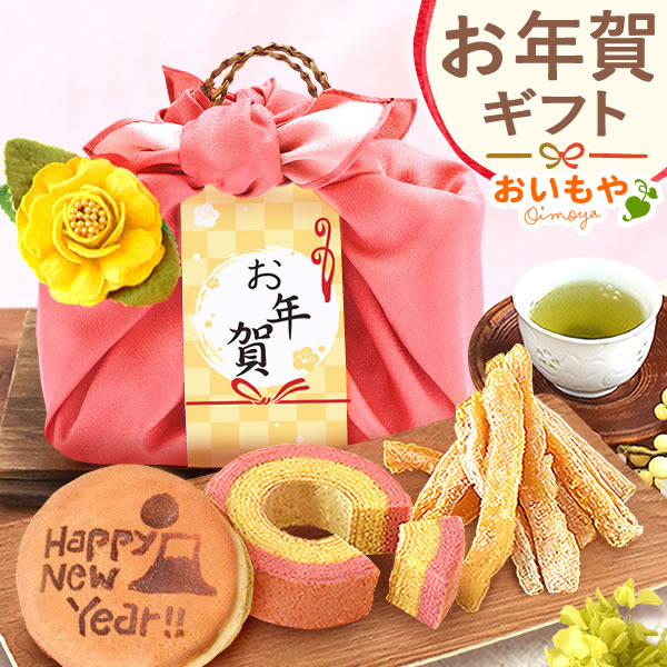 お年賀 御年賀 ギフト プレゼント スイーツ 送料無料 籠バッグ ピンク ギフト スイーツ お菓子 和菓子 干し芋 どら焼き 詰め合わせ セット