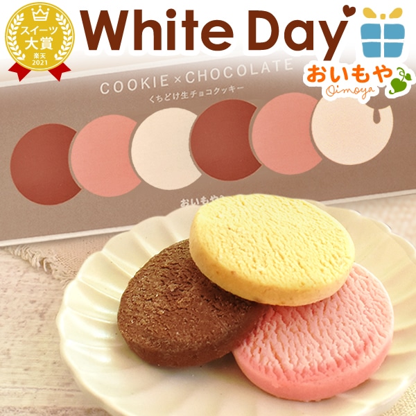 バレンタイン チョコ チョコレート 2026 バレンタインデー プチギフト プレゼント ギフト クッキー 3個 詰め合わせ スイーツ お菓子 洋菓子 本命 義理 子供 お返し お配り かわいい おしゃれ 個包装 大量