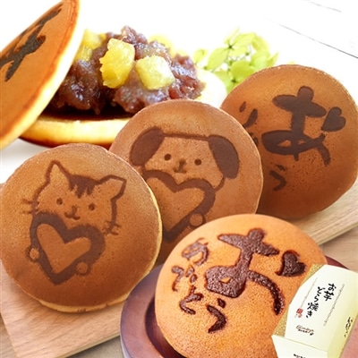 どら焼き 【おめでとう】 誕生日 プレゼント 送料無料 ギフト お菓子 和菓子 スイーツ どら焼き 詰め合わせ 個包装 食べ物 食品 焼き菓子 犬 猫 女性 40代 50代 60代 送料無料