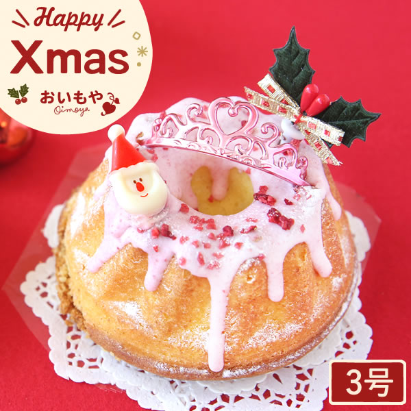 クリスマスケーキ 2025 クグロフ【ピンク】苺 チョコ ホワイト ギフト プレゼント 予約 3号