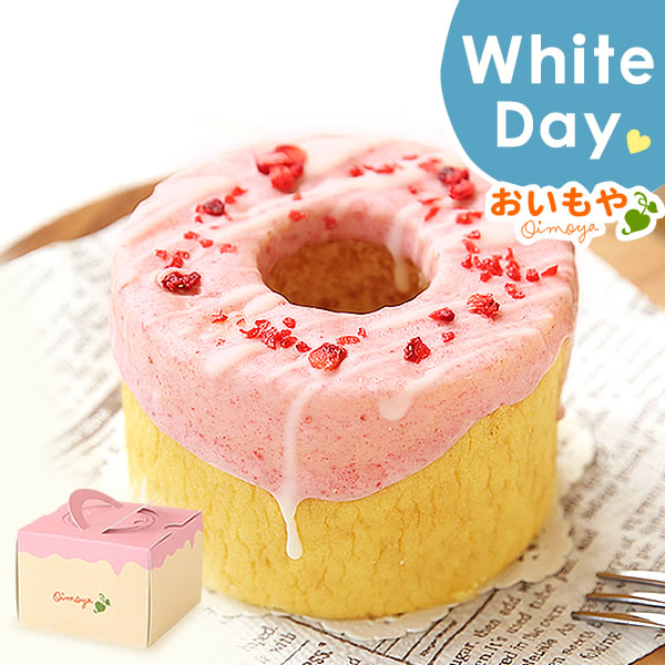 バレンタイン チョコレート プレゼント お菓子 ギフト プレゼント プチギフト バウムクーヘン 【いちご】ストロベリー 個包装 スイーツ 女性 かわいい