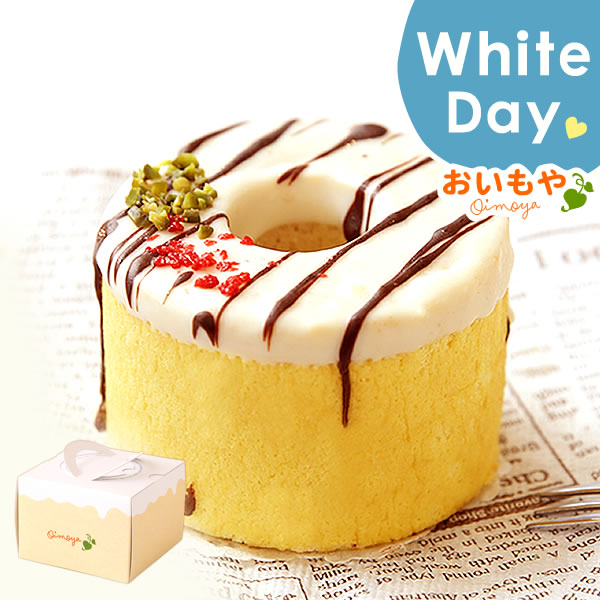 バレンタイン チョコレート プレゼント お菓子 ギフト プレゼント プチギフト バウムクーヘン 【ホワイト】個包装 スイーツ 洋菓子 女性 かわいい