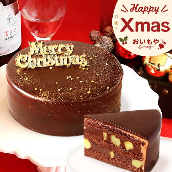 クリスマスケーキ 予約 2025 ザッハトルテ チョコレートケーキ 4号 2人 3人 4人 スイーツ