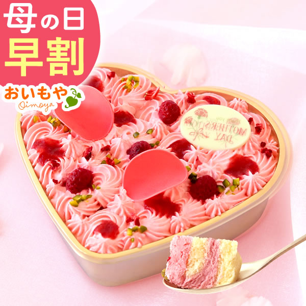 母の日 ギフト スイーツ プレゼント ケーキ ハートケーキ デコレーションケーキ ピンク 苺 いちご ストロベリー 花以外 送料無料 スイーツ お菓子 洋菓子 ギフトセット