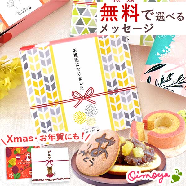 プチギフト 【1個】退職 お菓子 個包装 結婚式 お祝い スイーツ プレゼント お礼 産休 送別 転勤 異動 送別会 おしゃれ 安い ギフト ばらまき まとめ買い 手土産