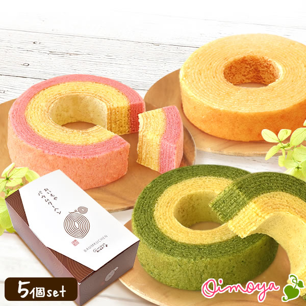 ギフト プレゼント バウムクーヘン 5個 焼菓子 詰め合わせ 送料無料 お菓子 洋菓子 スイーツ