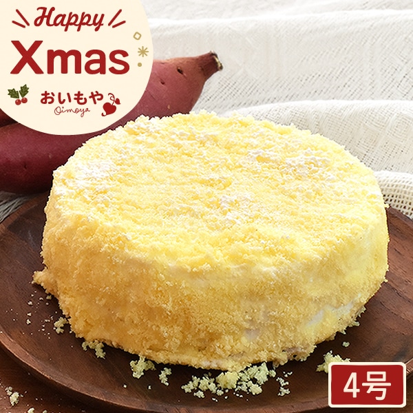 クリスマスケーキ 予約 2025 【スイートポテトフロマージュ】チーズケーキ バスクチーズケーキ フロマージュ ムース スイートポテト