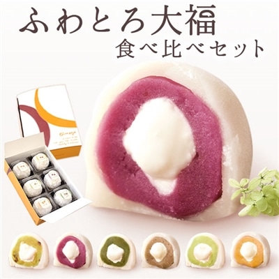 誕生日 プレゼント 送料無料 お菓子 和菓子 クリーム 大福 スイーツ ギフト フルーツ 果物 詰め合わせ 冷凍 お取り寄せ 女性 60代 70代 80代