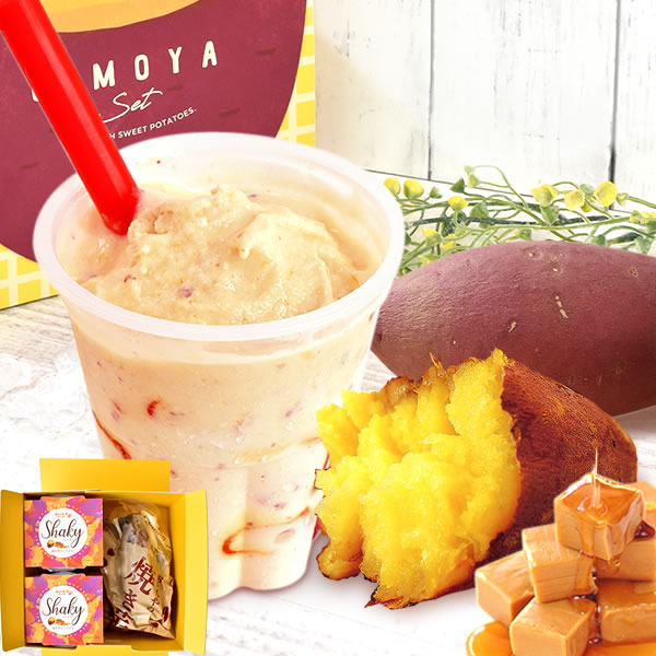 アイス ギフト 【シェイク＋焼き芋】プレゼント 送料無料 ひんやり スイーツ シェイク アイスクリーム 冷凍 おしゃれ 詰め合わせ 誕生日プレゼント お祝い 60代 70代 80代