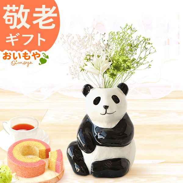 ギフト プレゼント 花 ドライフラワー 一輪挿し 花瓶 パンダ フラワーベース ペン立て 動物 グッズ アニマル キャラクター スイーツ お菓子 洋菓子 ギフト
