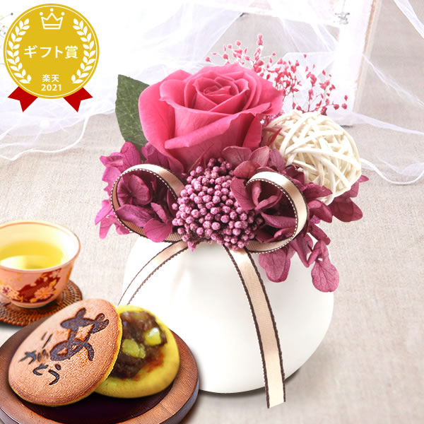 ギフト プレゼント 送料無料  [マダムポッド・白] お祝い  花 スイーツ ギフト おしゃれ お菓子 プリザーブドフラワー バラ 花とスイーツ 花とお菓子 女性 60代 70代 80代
