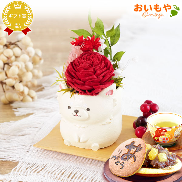 プレゼント 送料無料 [チワワプリザ・白] お祝い  花 スイーツ ギフト おしゃれ お菓子 プリザーブドフラワー バラ アニマル  花とスイーツ 花とお菓子 女性 60代 70代 80代