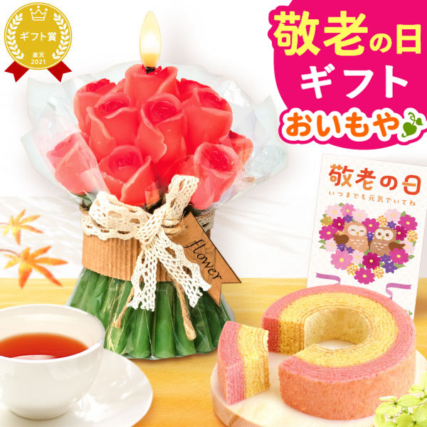 敬老の日ギフト 敬老の日 ギフト プレゼント 花 プリザーブドフラワー キャンドルライト【赤】 ミニ インテリア 置き物 バラ 一輪 枯れない かわいい スイーツ お菓子 和菓子 ギフト【敬老】
