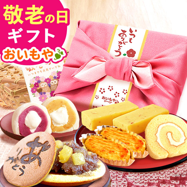 敬老の日 ギフト スイーツ プレゼント 【ピンク風呂敷】 花 竹かご 風呂敷 どら焼き 大福 スイートポテト 羊羹 ロールケーキ 詰め合わせ 人気 おしゃれ 花以外 送料無料 スイーツ お菓子 和菓子 洋菓子 お菓子セット 【敬老】