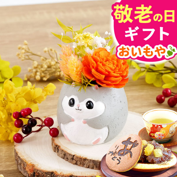 敬老の日ギフト 敬老の日 プレゼント 送料無料  [エゾモモンガ] お祝い  花 スイーツ ギフト おしゃれ お菓子 プリザーブドフラワー バラ アニマル  花とスイーツ 花とお菓子 女性 60代 70代 80代【敬老】
