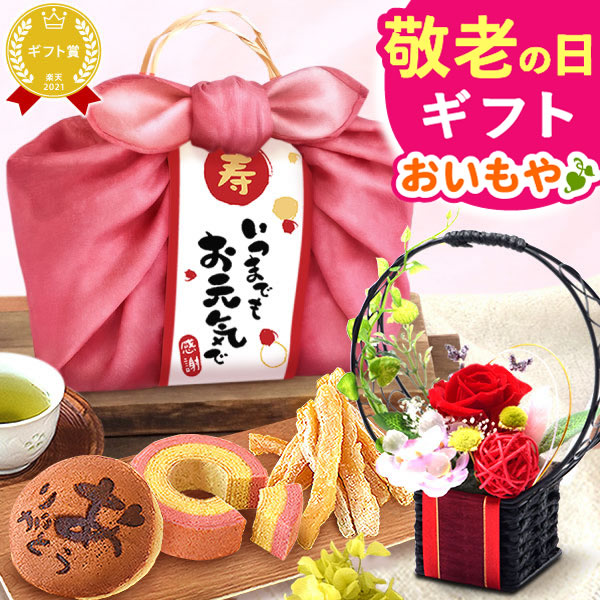 敬老の日 ギフト プレゼント スイーツ 送料無料 籠バッグ 【ピンク風呂敷・花籠プリザ（赤）】ギフト スイーツ お菓子 和菓子 干し芋 どら焼き 詰め合わせ セット お歳暮 【敬老】