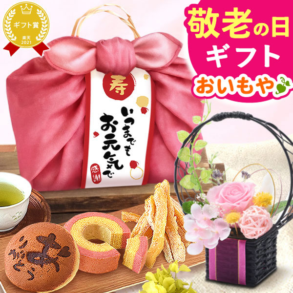 敬老の日 ギフト プレゼント スイーツ 送料無料 籠バッグ 【ピンク風呂敷・花籠プリザ（ピンク）】ギフト スイーツ お菓子 和菓子 干し芋 どら焼き 詰め合わせ セット お歳暮 【敬老】