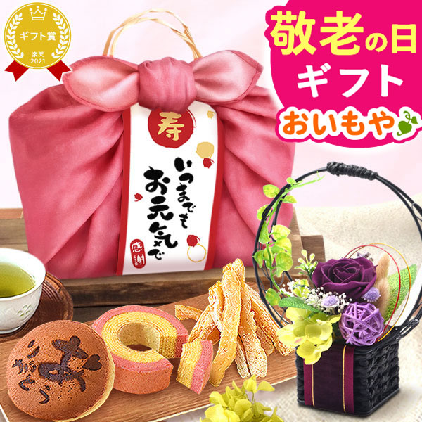 敬老の日 ギフト プレゼント スイーツ 送料無料 籠バッグ 【ピンク風呂敷・花籠プリザ（紫）】ギフト スイーツ お菓子 和菓子 干し芋 どら焼き 詰め合わせ セット お歳暮 【敬老】