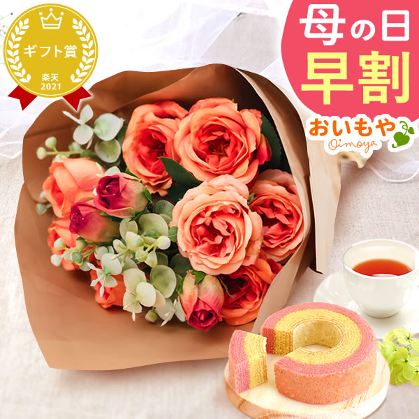 母の日 ギフト プレゼント 花 フラワーアレンジメント マザーズブーケ【アプリコットオレンジ】 ミニ インテリア 置き物 バラ 一輪 枯れない かわいい スイーツ お菓子 和菓子 ギフト