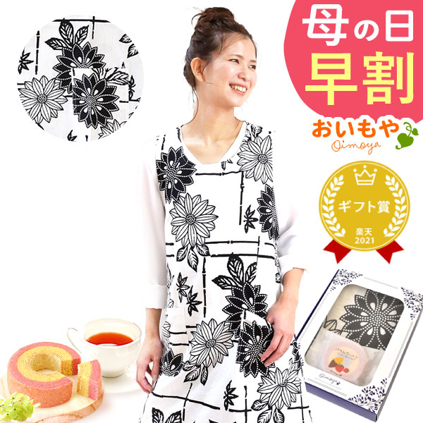 母の日 プレゼント ギフト エプロン【①】花 お菓子 花とスイーツ スイーツ おしゃれ 雑貨 女性 60代 70代 80代