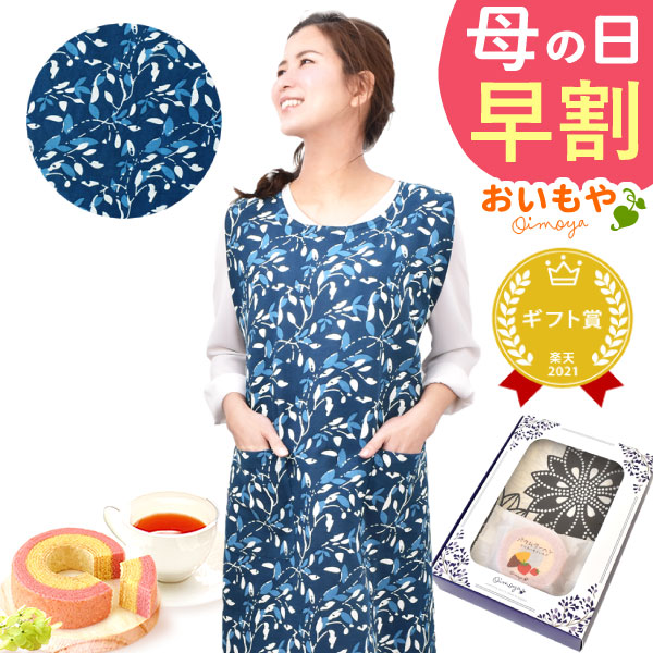 母の日 プレゼント ギフト エプロン【④】花 お菓子 花とスイーツ スイーツ おしゃれ 雑貨 女性 60代 70代 80代