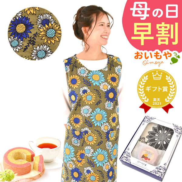 母の日 プレゼント ギフト エプロン【⑧】花 お菓子 花とスイーツ スイーツ おしゃれ 雑貨 女性 60代 70代 80代