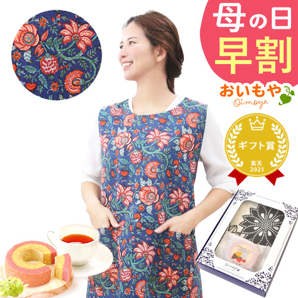 母の日 プレゼント ギフト エプロン【⑪】花 お菓子 花とスイーツ スイーツ おしゃれ 雑貨 女性 60代 70代 80代