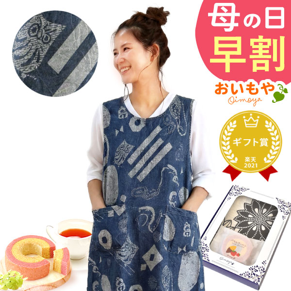 母の日 プレゼント ギフト エプロン【⑰】花 お菓子 花とスイーツ スイーツ おしゃれ 雑貨 女性 60代 70代 80代